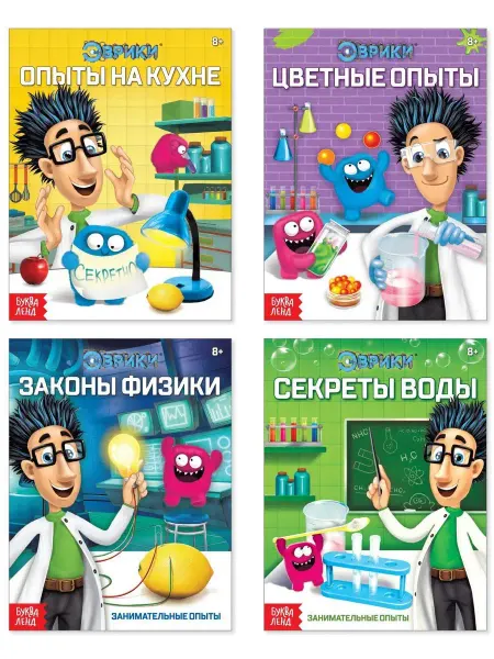 Буква-Ленд Детский набор книг "Эврики. Занимательная наука", 4 шт
