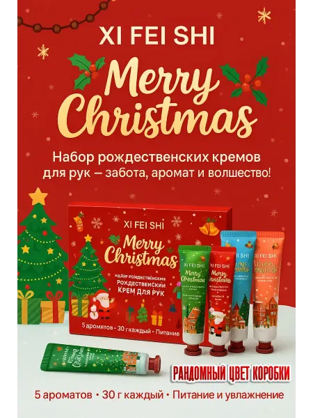 Poli Новогодние наборы для женщин