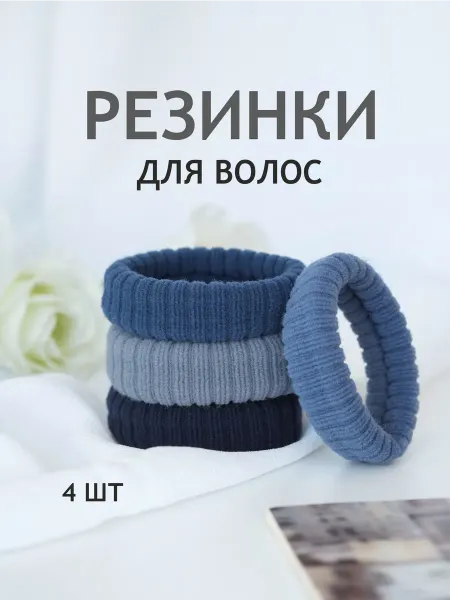 Aquamarinka Резинки для волос цветные