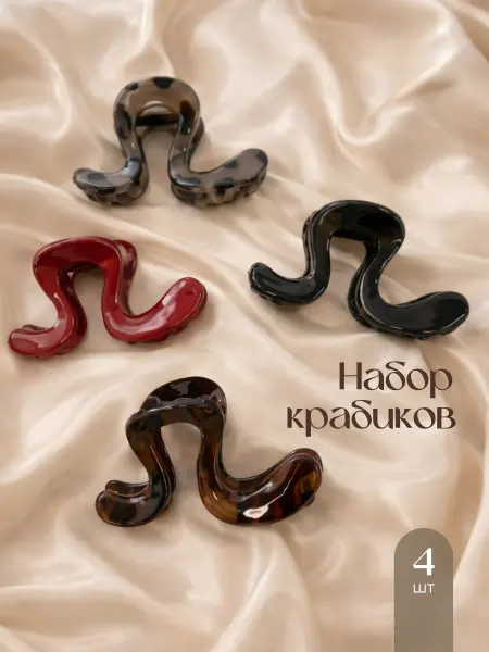 JewelryMeverly Крабики для волос набор 4 шт