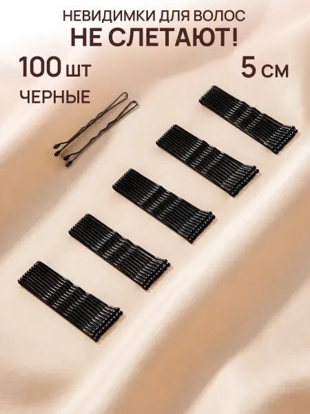 GT Невидимки для волос набор 100 шт