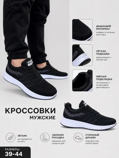 Кроссовки мужские дышащие сетчатые, комфортные весна-лето