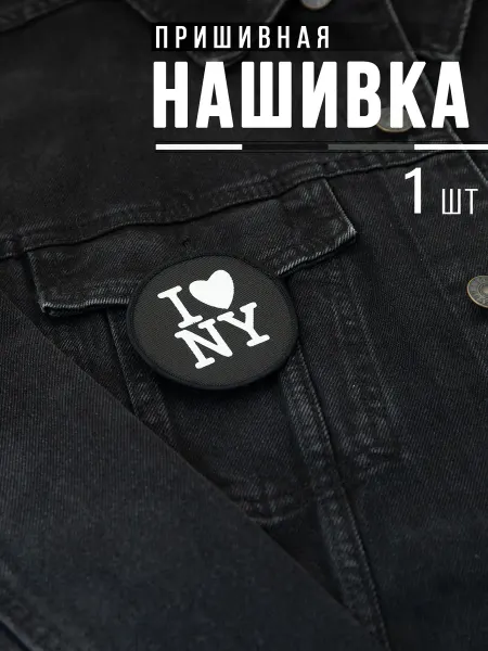 PORELLA Нашивки пришивные набор NY