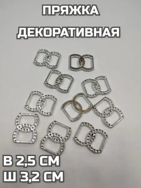 Маленькие серебристые пряжки 10 шт