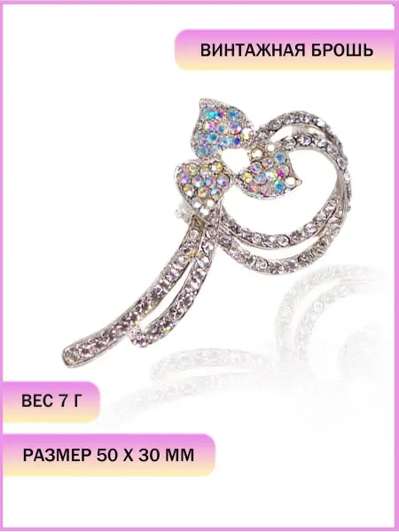 ORNAMENTS Брошь сердечки геометрическая цветочная