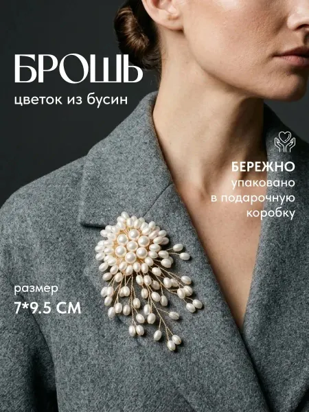 MalatauPro Брошь цветок из бусин