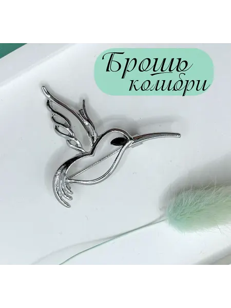 S&M beauty Брошь женская стильная