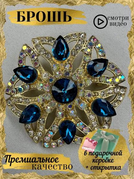Gold AS Брошь оригинальная Царица