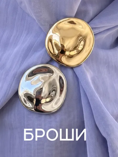 Polovinka Брошь для одежды стильная набор 2 шт