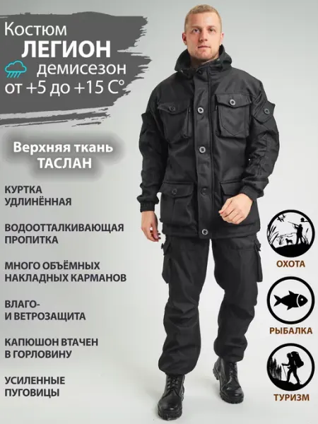 ВОСТОК-ТЕКС Костюм рыболовный демисезонный на флисе