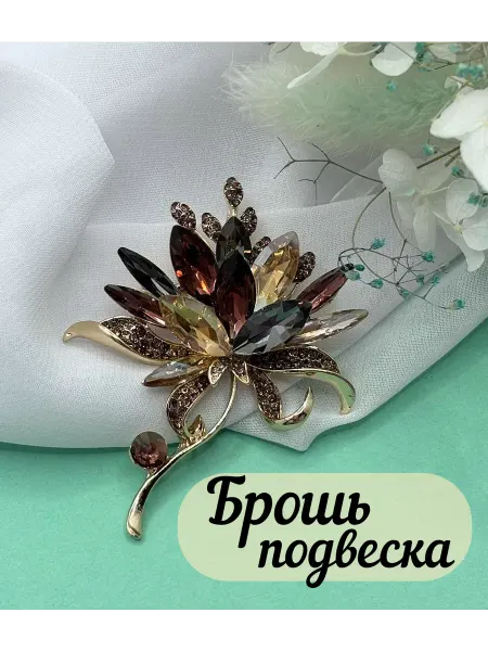 S&M beauty Брошь женская стильная