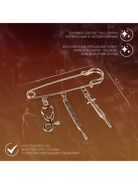 Стильная булавка с подвесками для оригинального образа