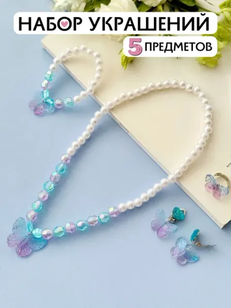 MaryToys Набор бижутерии с клипсами