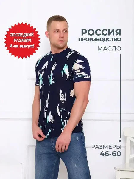 ТМ ИВ-Каприз РАСПРОДАЖА Футболка спортивная летняя эластичная