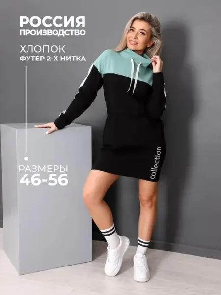 ТМ ИВ-Каприз Платье спортивное миди футер