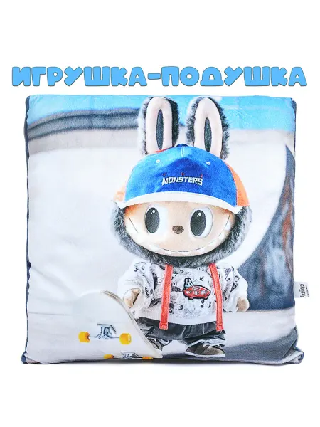 Лавка Мягкая игрушка-подушка Лабу в кепке