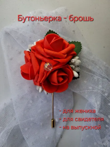 Брошь из цветов бутоньерка для жениха