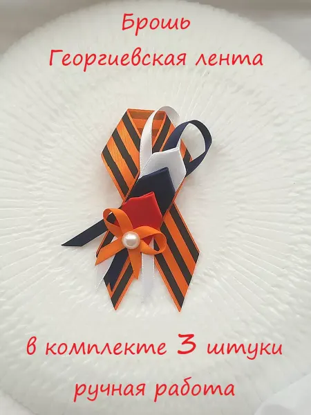 Цветок Ольхона Брошь