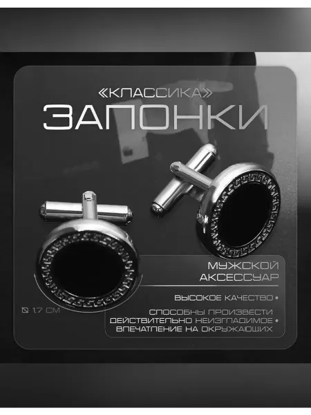 Элегантные черные запонки с эмалью