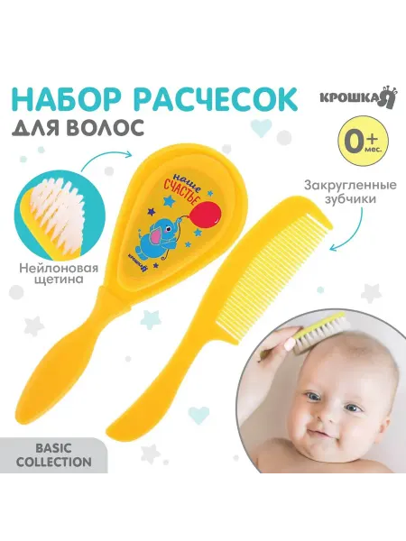 Крошка Я Массажная детская расческа для волос