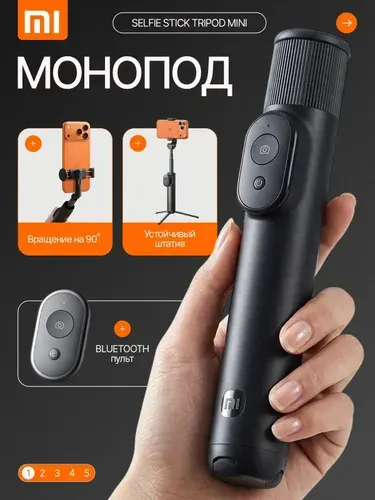 Селфи палка для смартфона, монопод-штатив для телефона, чёрный