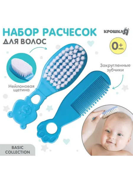 Крошка Я Детская расчёска и щётка для волос, голубая