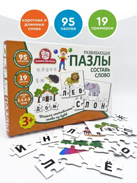 ТАТОЙ Развивающие пазлы-карточки Составь слово