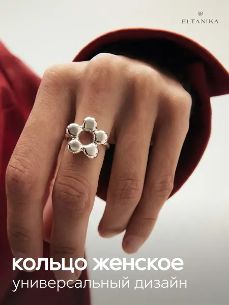 ELTANIKA Кольцо женское бижутерия