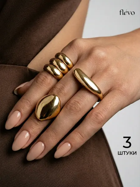 Flevo Набор колец бижутерия