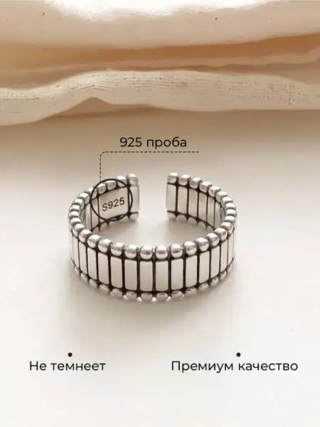 Zolushka Кольцо серебристое безразмерное