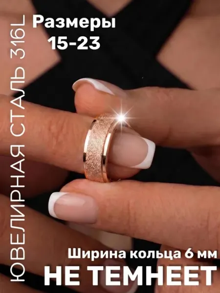MISSARY Кольцо дорожка
