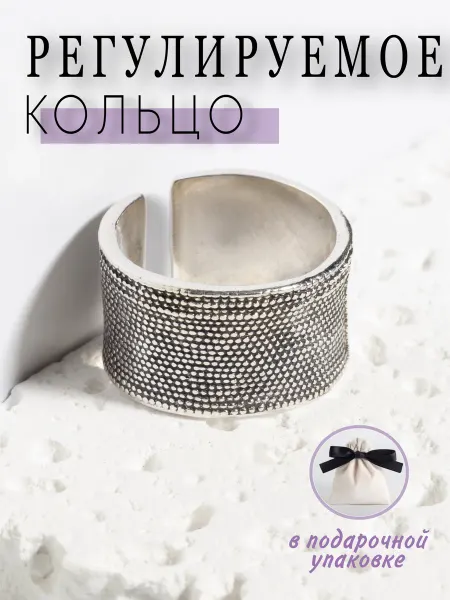 Sirla Кольцо бижутерия