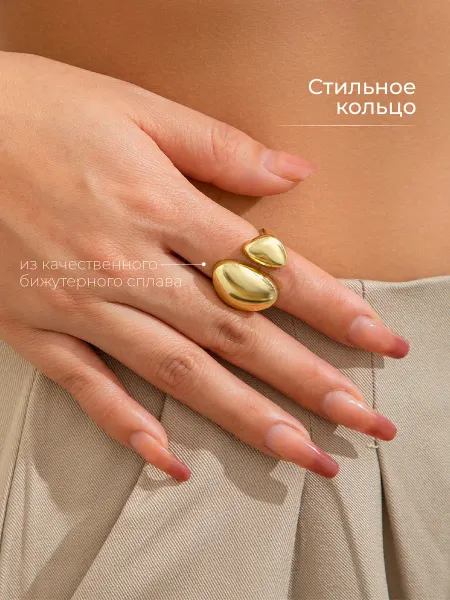 NAiRAshop Кольцо бижутерия