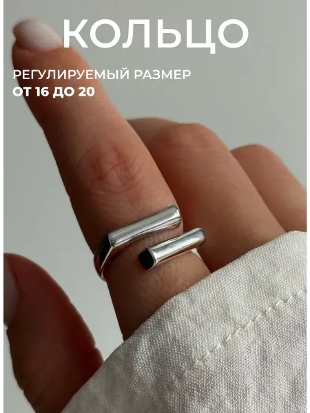 Кольцо безразмерное бижутерия женская