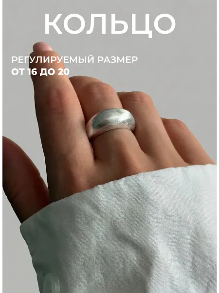 Кольцо безразмерное бижутерия