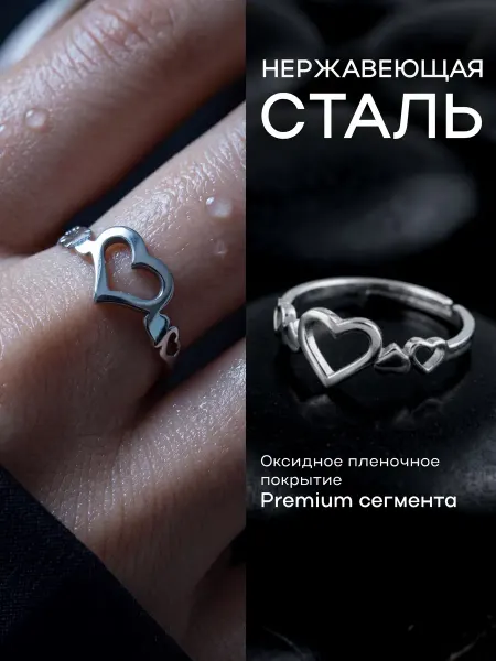 Кольцо серебристое сердце - бижутерия - не темнеет