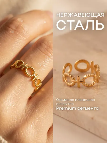 Кольцо золотистое - корона - не темнеет - регулируемое