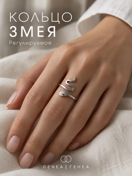 Кольцо серебристое - змейка - не темнеет - регулируемое