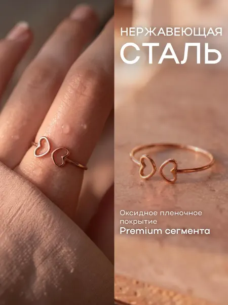 Кольцо бесконечность любовных сердец - не темнеет