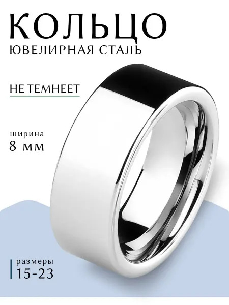 SunSteel Кольцо шайба унисекс