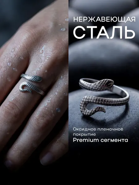 Кольцо серебристое - змейка - не темнеет - регулируемое
