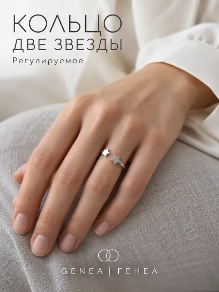 Кольцо серебристое со звездами - не темнеет