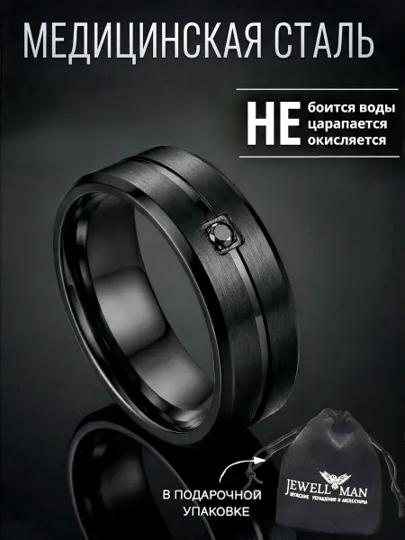 Jewellman Кольцо стальное с фианитом черное