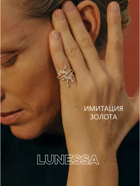 Lunessa кольцо женское с камнем