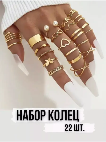 Sk kids shop Кольца набор бижутерия