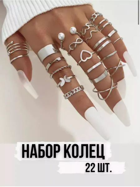 Sk kids shop Кольца набор бижутерия