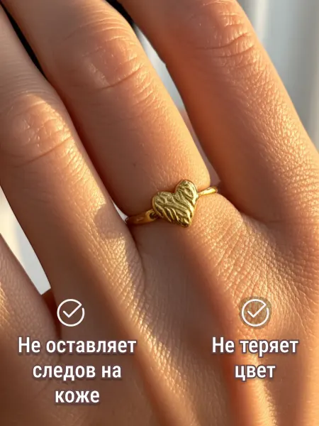 Кольцо бижутерия сердце регулируемое стальное