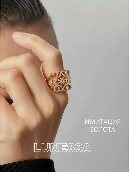 Lunessa кольцо женское с камнем