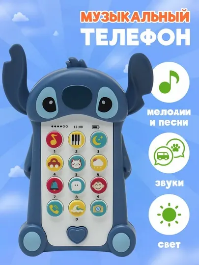 Музыкальный развивающий телефон-игрушка для малышей, с подсветкой и звуковыми эффектами