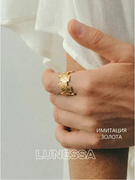 Lunessa кольцо женское широкое
